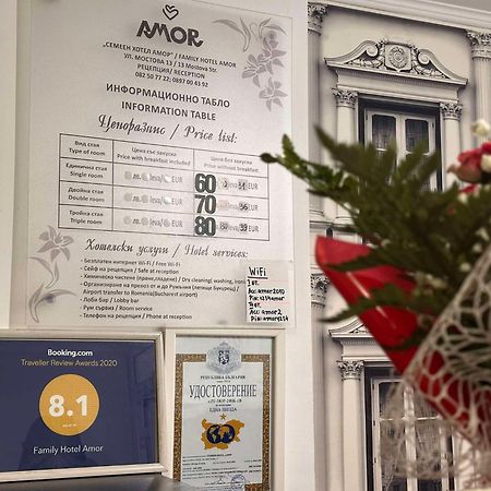 Family Hotel Amor Ruse Eksteriør billede
