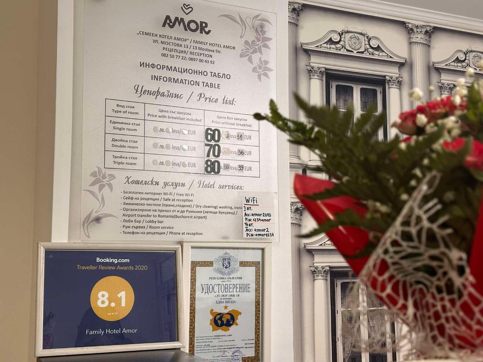 Family Hotel Amor Ruse Eksteriør billede